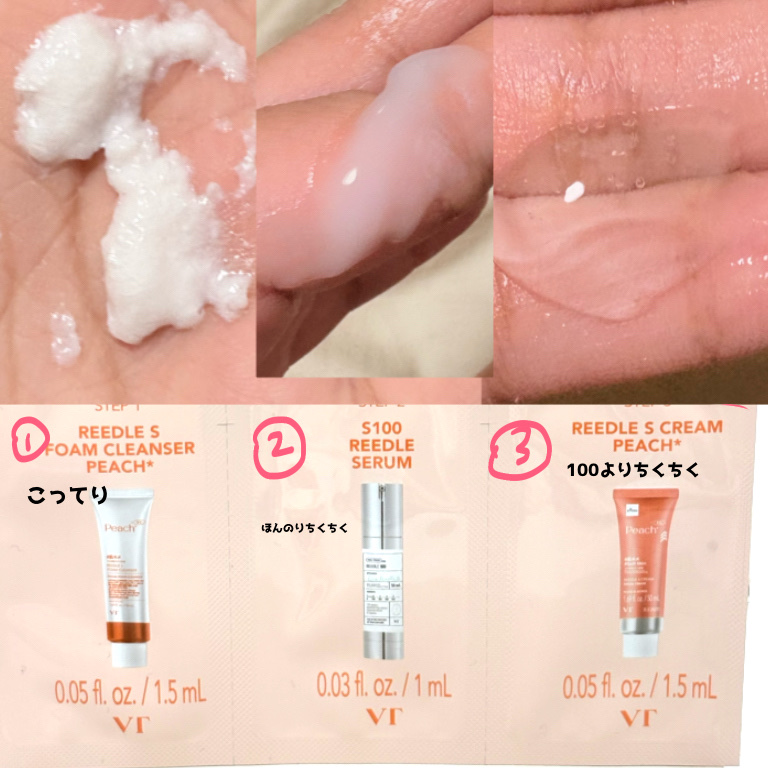  VTリードルSトライアル3ステップキッド/DAISO/その他スキンケアを使ったクチコミ（2枚目）