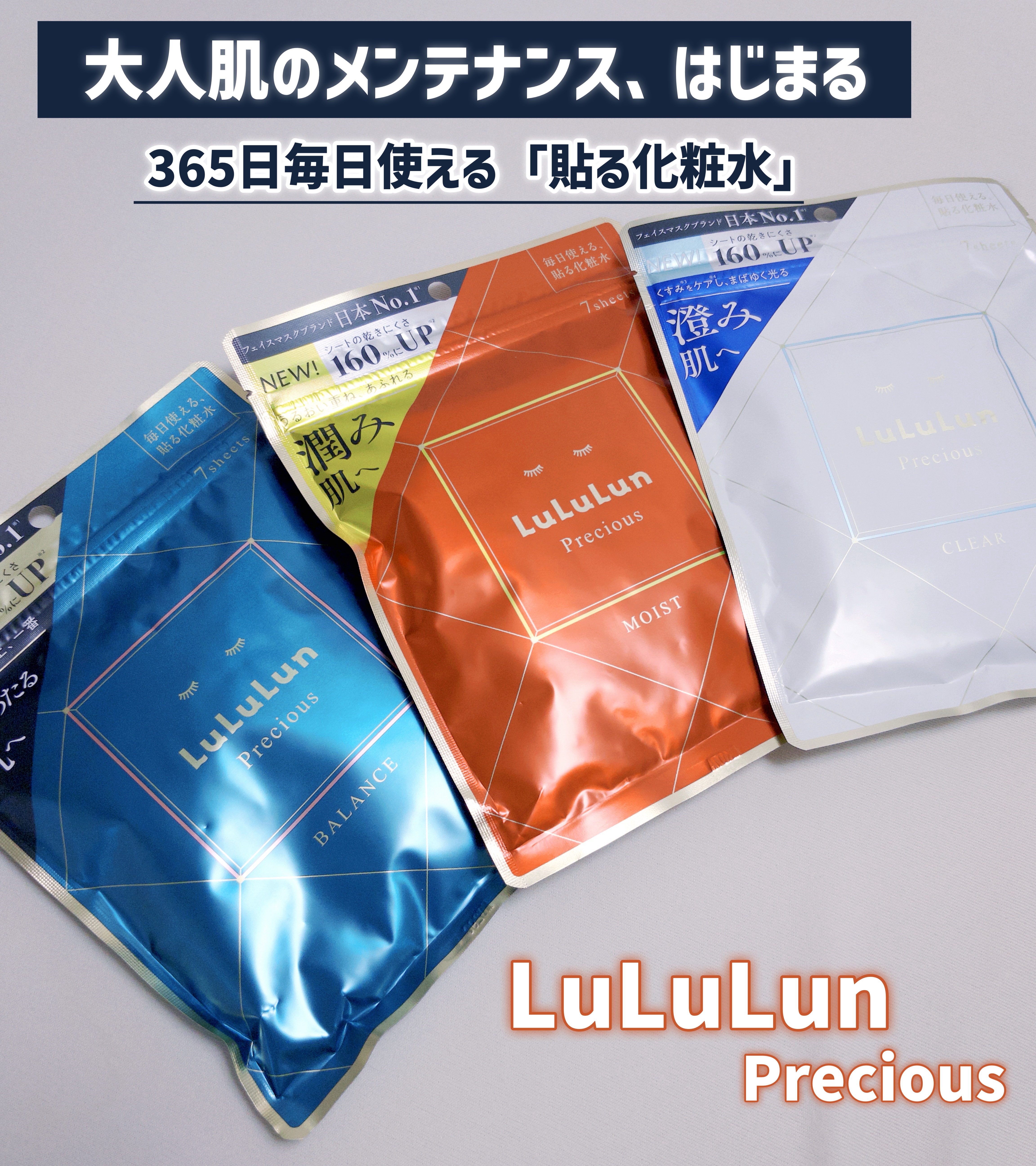 ルルルンプレシャス GREEN（Glow Up）/ルルルン/シートマスク・パックを使ったクチコミ（1枚目）