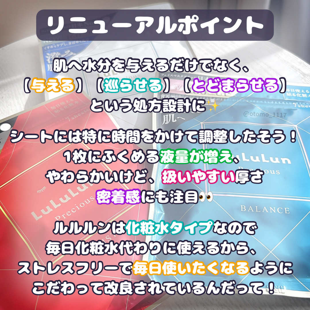 ルルルンプレシャス GREEN（Glow Up）/ルルルン/シートマスク・パックを使ったクチコミ（2枚目）