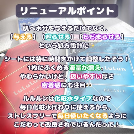 ルルルンプレシャス GREEN(Glow Up)/ルルルン/シートマスク・パックを使ったクチコミ(2枚目)