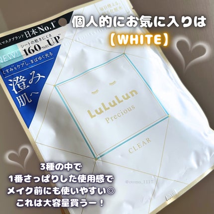 ルルルンプレシャス GREEN(Glow Up)/ルルルン/シートマスク・パックを使ったクチコミ(6枚目)