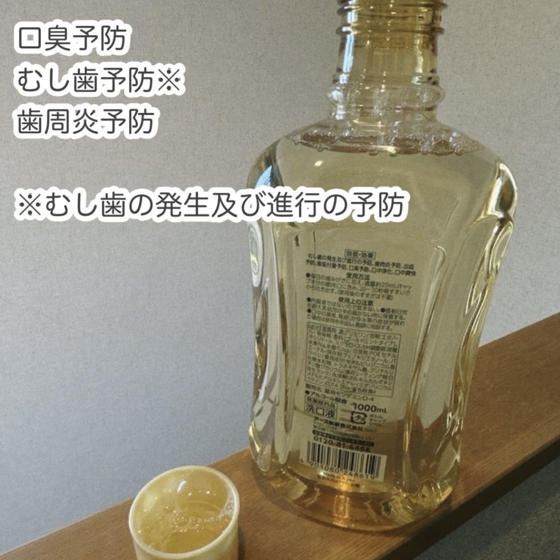 モンダミンプレミアムケア/モンダミン/マウスウォッシュ・スプレーを使ったクチコミ（2枚目）