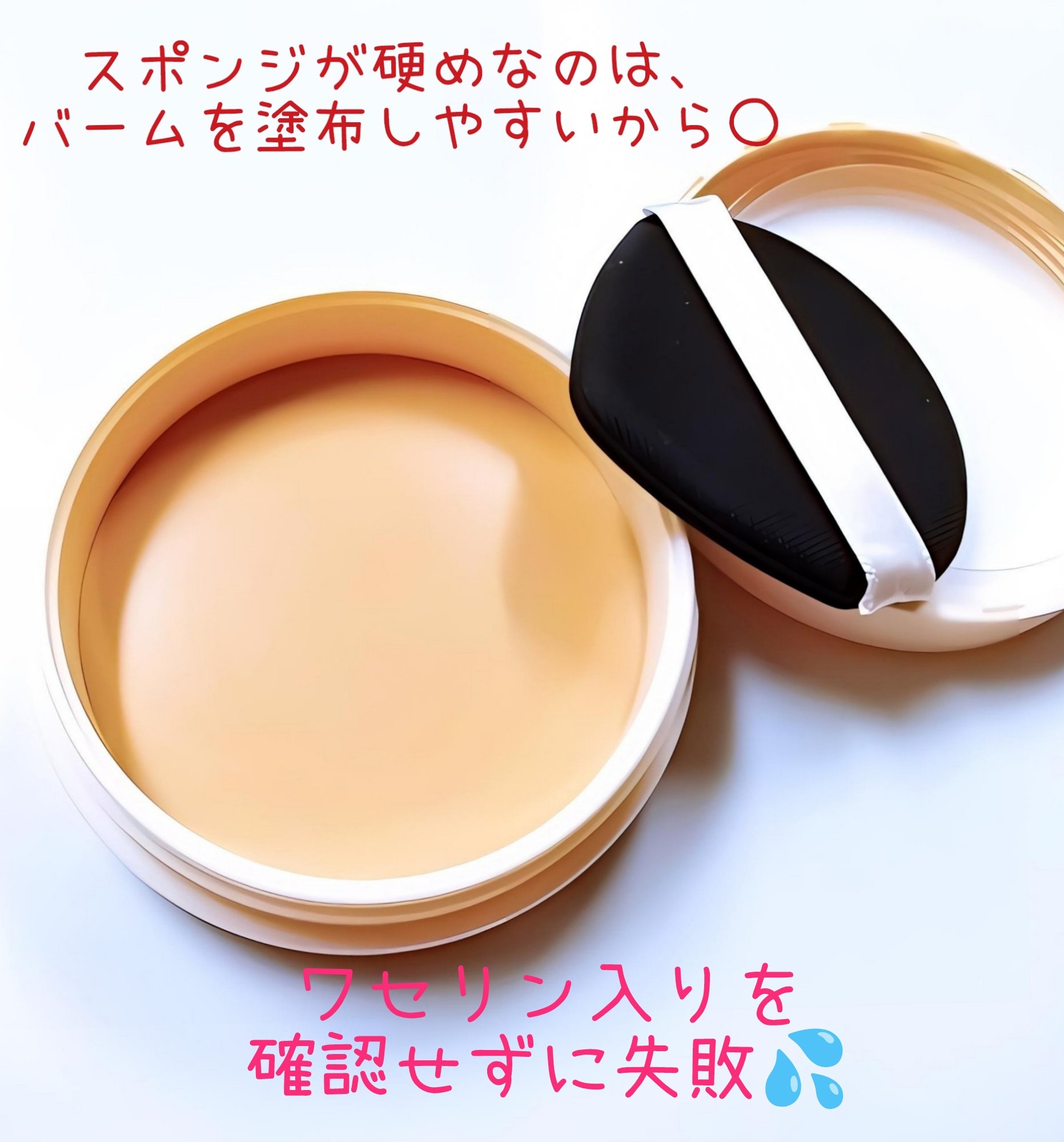 保湿力スキンケアバームファンデーション 01 ライトベージュ/乾燥さん/その他ファンデーションを使ったクチコミ（2枚目）