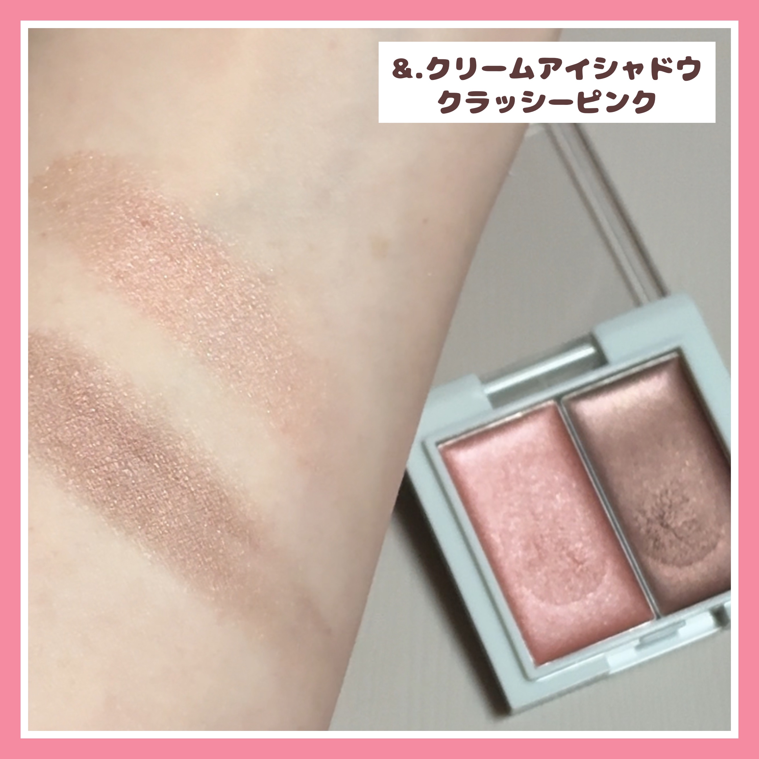 &.クリームアイシャドウ/セリア/ジェル・クリームアイシャドウを使ったクチコミ（2枚目）