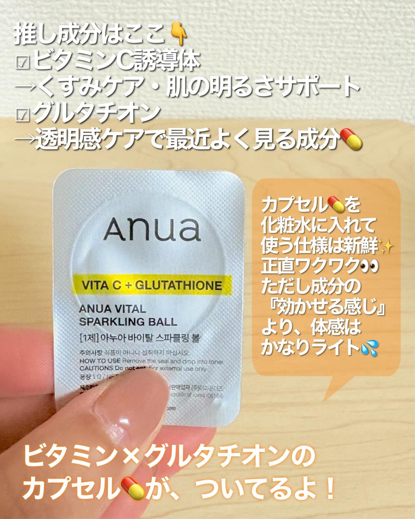 ビタミン3グルタチオンスパークリングトナー/Anua/化粧水を使ったクチコミ(2枚目)
