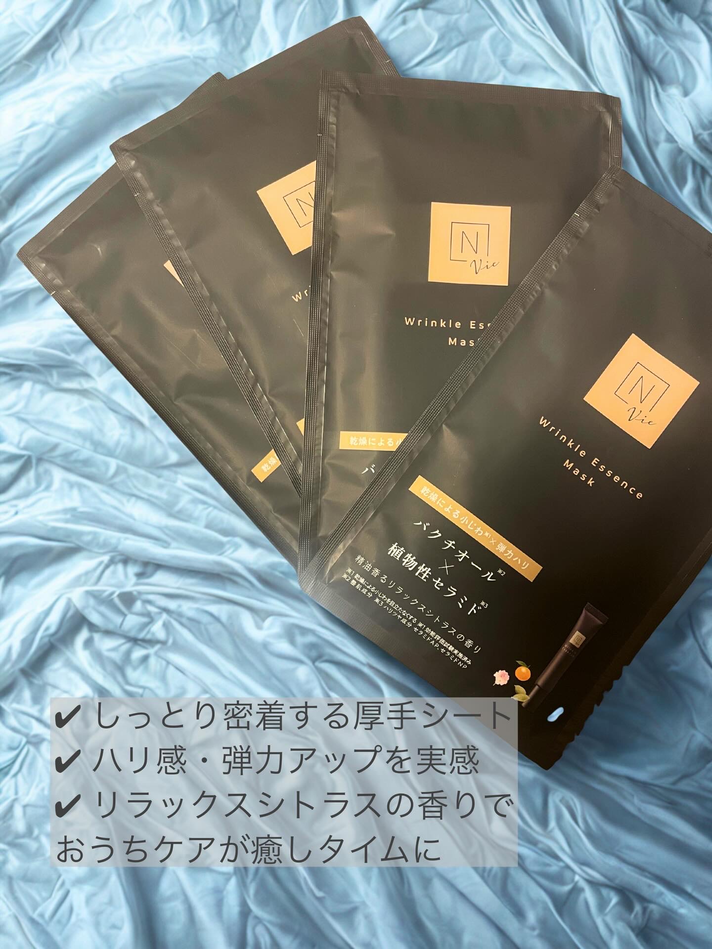 リンクルパック　エッセンス　マスク/Ｎ organic/シートマスク・パックを使ったクチコミ（2枚目）