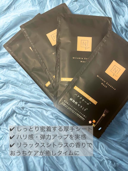 リンクルパック エッセンス マスク/N organic/シートマスク・パックを使ったクチコミ(2枚目)