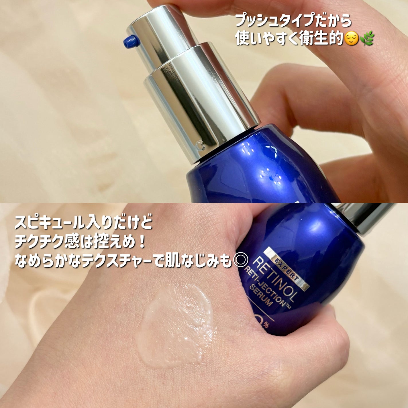 レチノールレチジェクションセラム/IOPE/美容液を使ったクチコミ(3枚目)