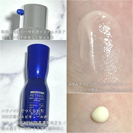 レチノールレチジェクションセラム/IOPE/美容液を使ったクチコミ(2枚目)