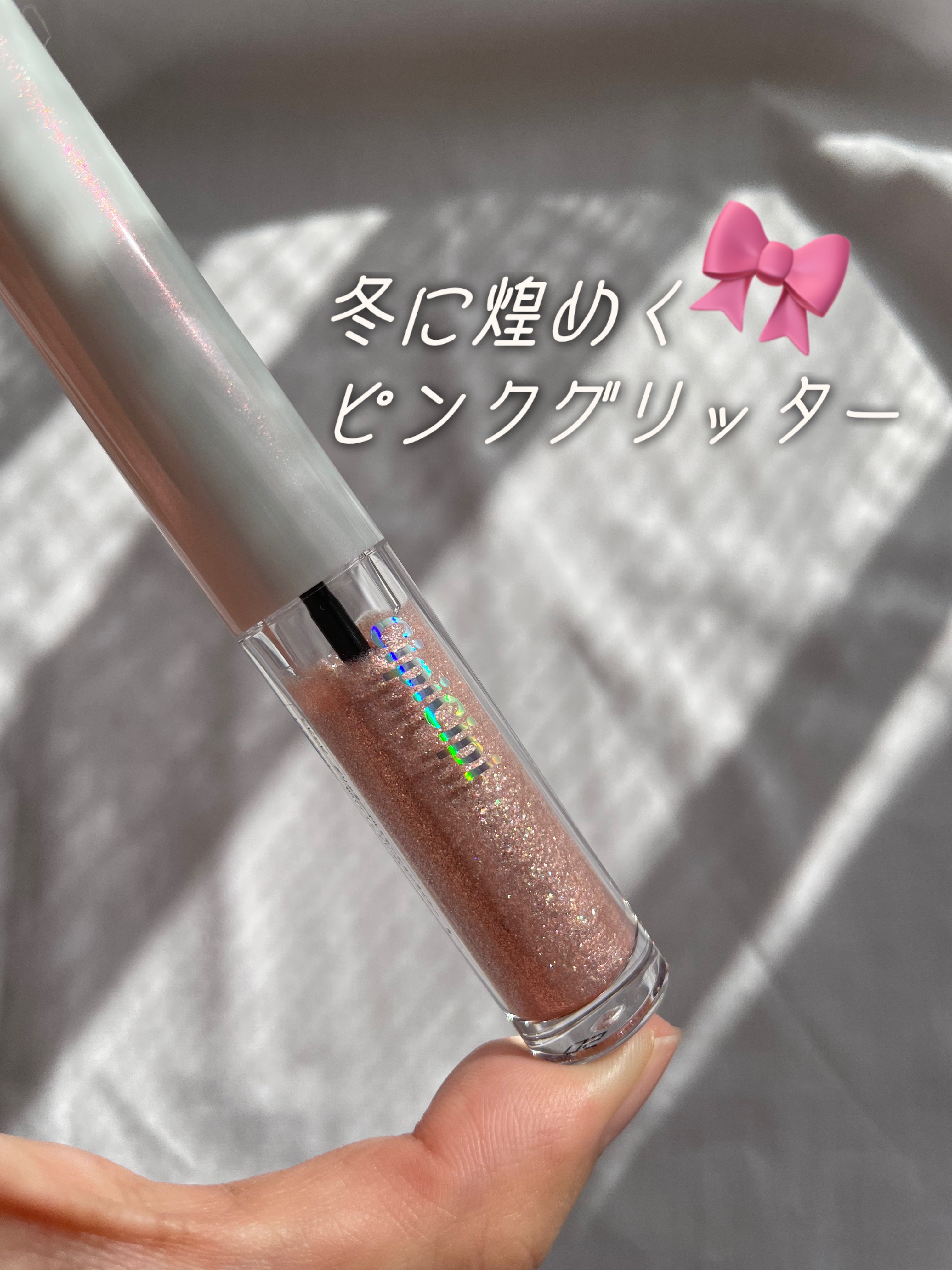 シピシピ グリッター イルミネーションライナー S/CipiCipi/リキッドアイライナーを使ったクチコミ（1枚目）