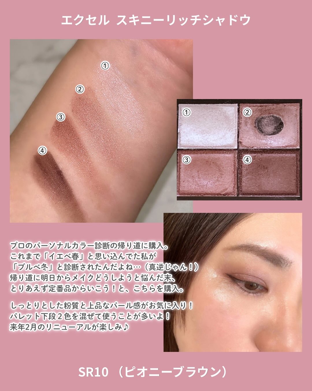 スキニーリッチシャドウ/excel/アイシャドウパレットを使ったクチコミ（3枚目）