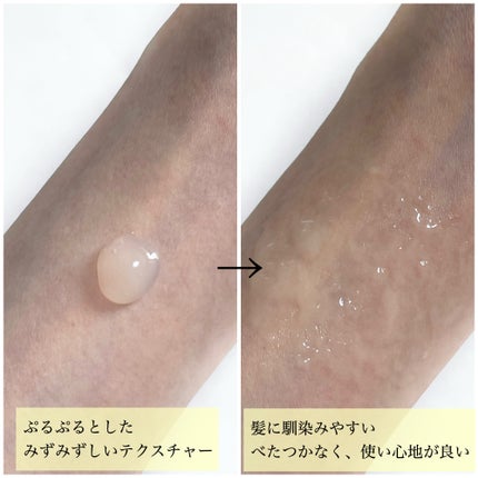 MEMEME クラッシュジェルトリートメント/MEMEME/アウトバストリートメントを使ったクチコミ(7枚目)