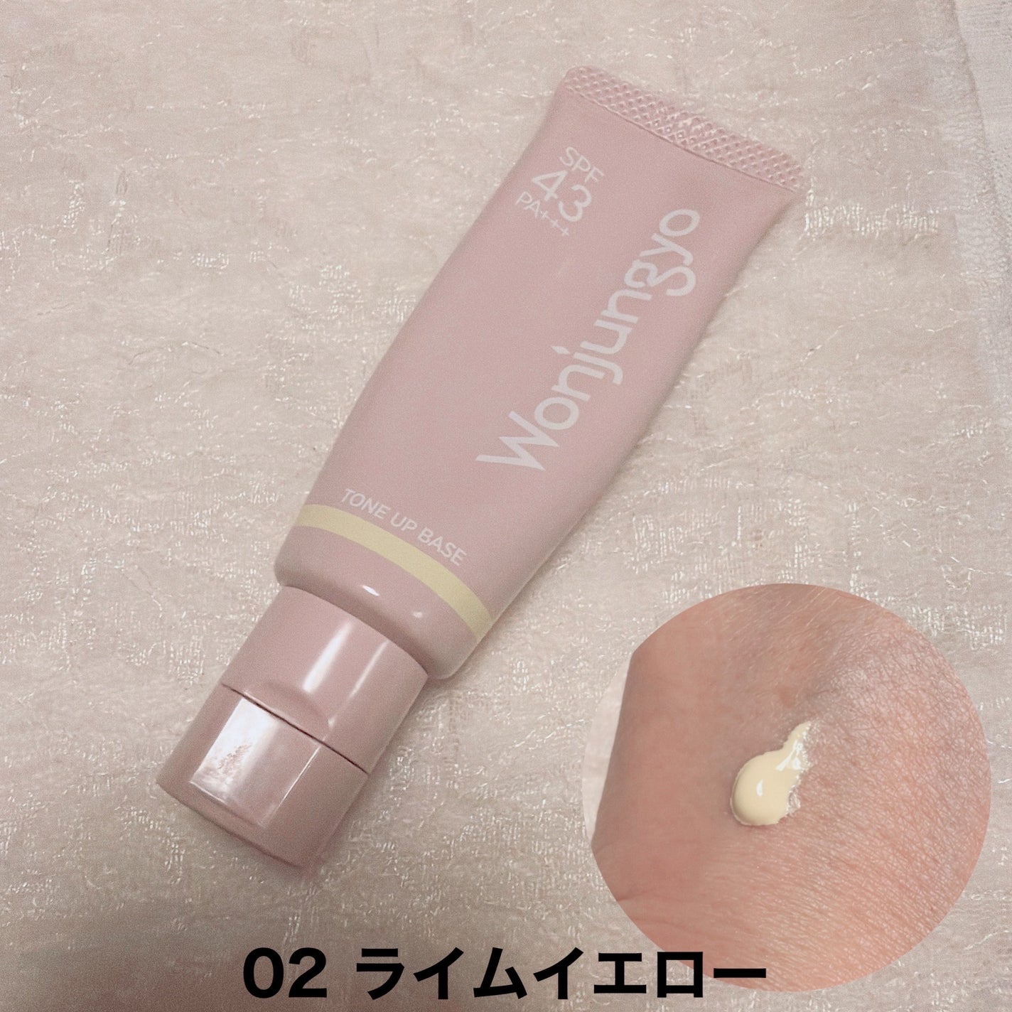 ウォンジョンヨ トーンアップベース/Wonjungyo/化粧下地を使ったクチコミ(3枚目)