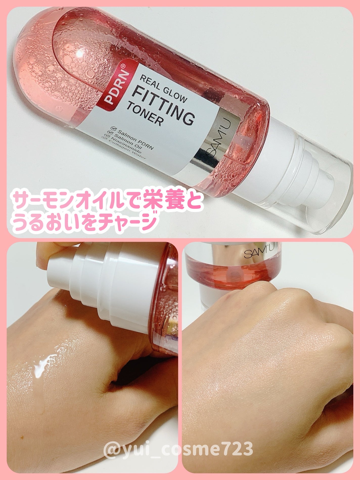 PDRNリアルグロウフィッティングトナー/SAM'U/ミスト状化粧水を使ったクチコミ(2枚目)
