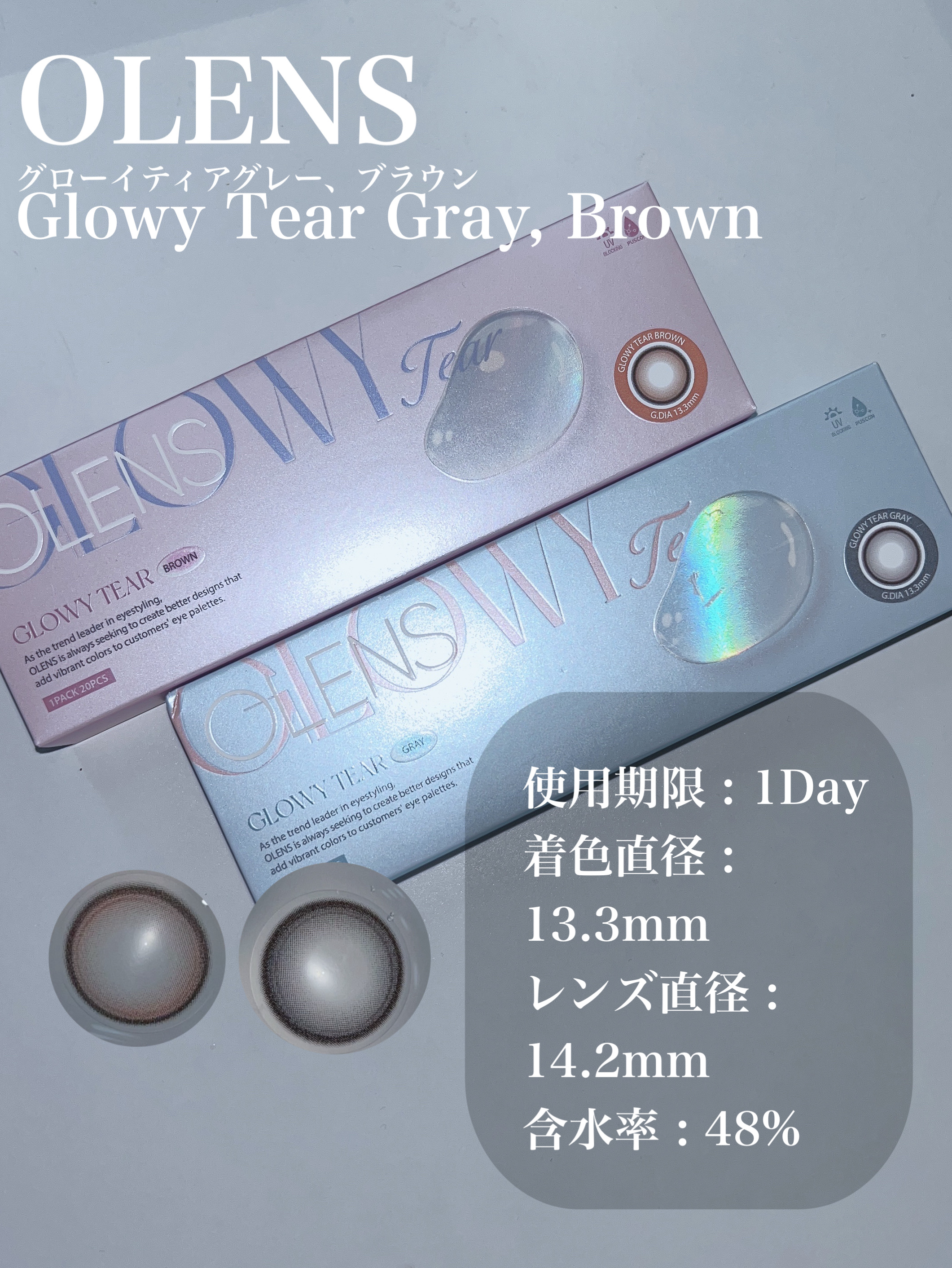 Glowy Tear 1day/OLENS/ワンデー（１DAY）カラコンを使ったクチコミ（2枚目）