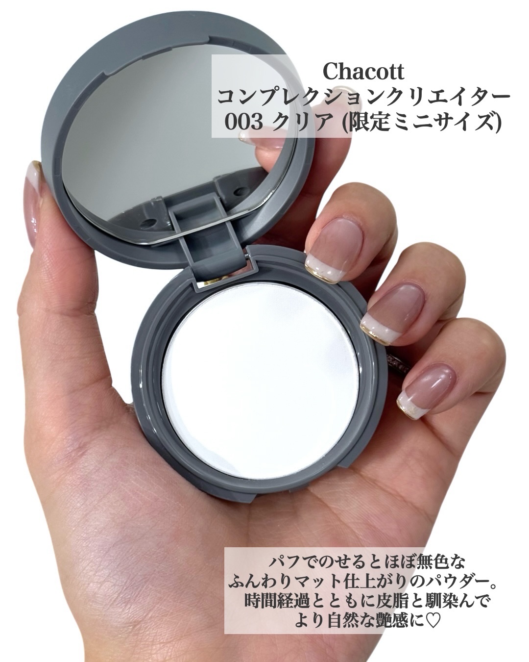 コンプレクションクリエイター/チャコット・コスメティクス/プレストパウダーを使ったクチコミ（3枚目）