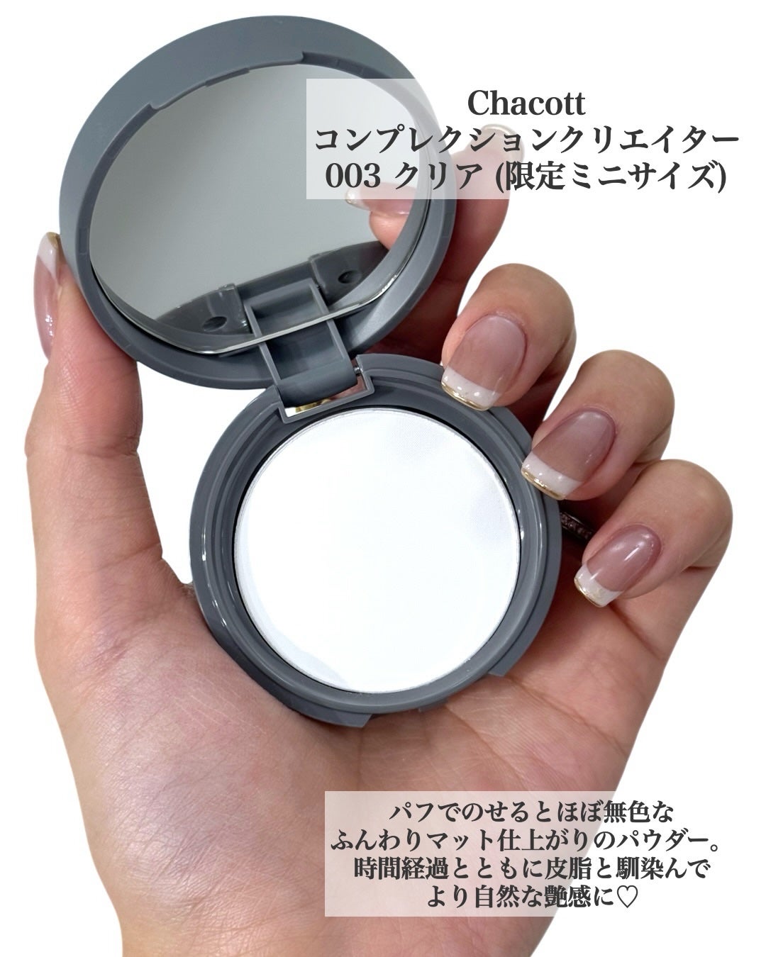 コンプレクションクリエイター/チャコット・コスメティクス/プレストパウダーを使ったクチコミ(3枚目)