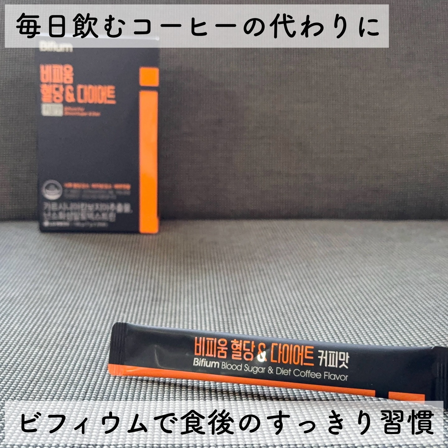 ビフィウム血糖＆ダイエットコーヒー味/LG生活庭園/美容ドリンクを使ったクチコミ（1枚目）