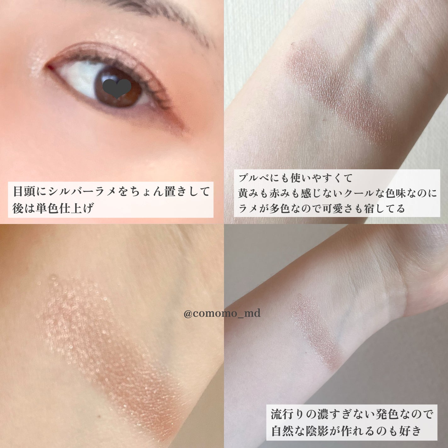 ルナソル モノアイカラーレーション/LUNASOL/単色アイシャドウを使ったクチコミ(4枚目)