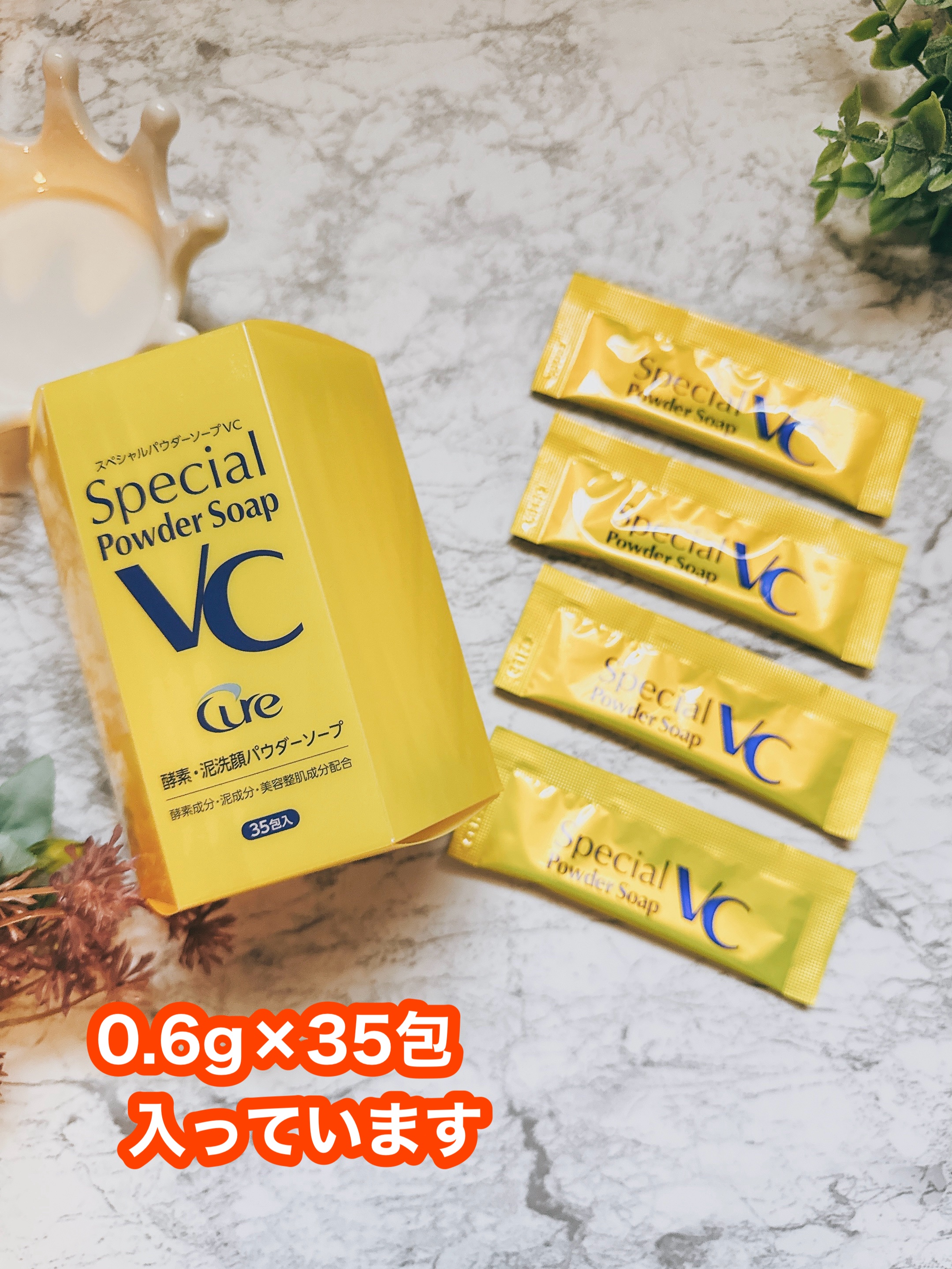 スペシャルパウダーソープＶＣ/Cure/洗顔パウダーを使ったクチコミ（3枚目）