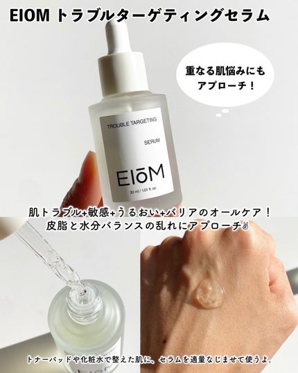 トラブルパッチマスク/EIOM/その他スキンケアを使ったクチコミ(6枚目)