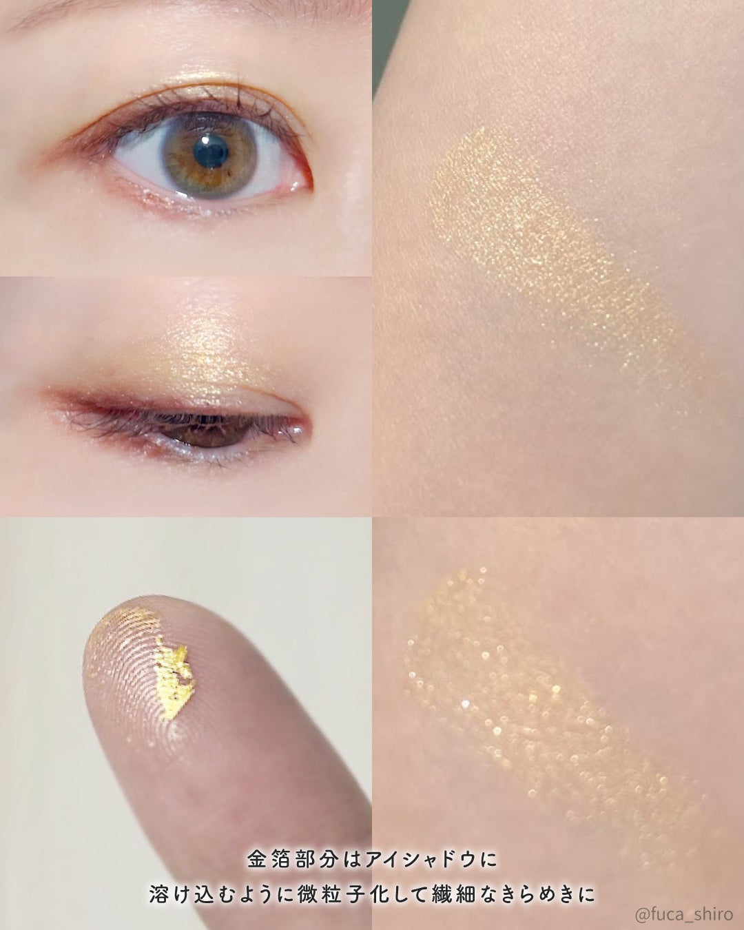 CHAYA cosme オンブライトアイシャドウ/箔座/ジェル・クリームアイシャドウを使ったクチコミ(4枚目)