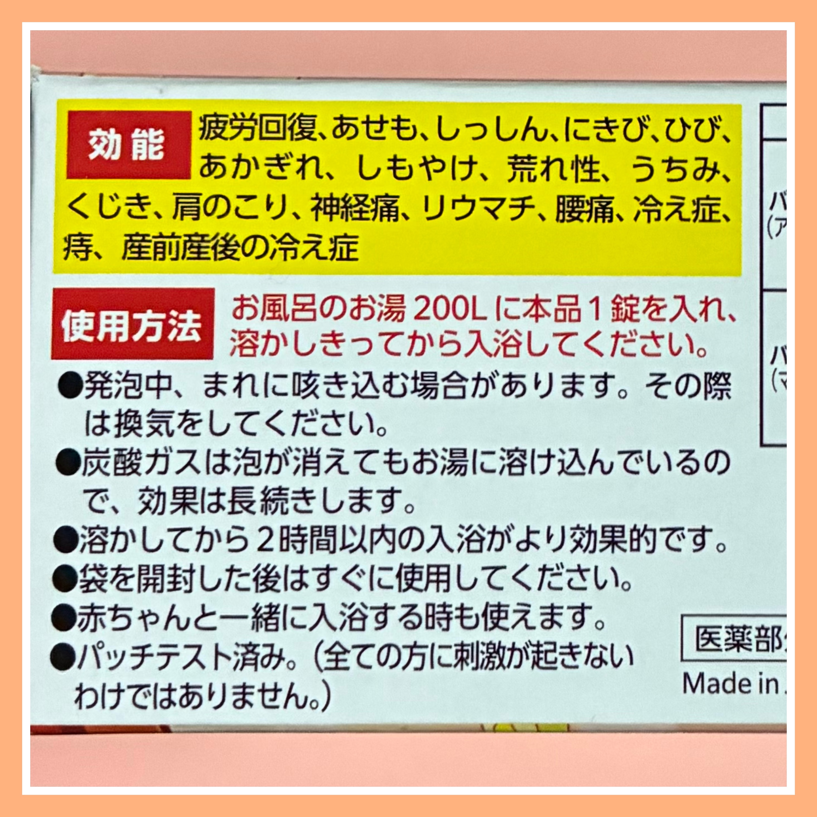 温泡 フルーツティーセレクト 12錠入 40g×12錠入（2種類×6錠）/温泡/炭酸系入浴剤を使ったクチコミ（2枚目）