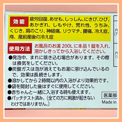 温泡 フルーツティーセレクト 12錠入 40g×12錠入(2種類×6錠)/温泡/炭酸系入浴剤の画像