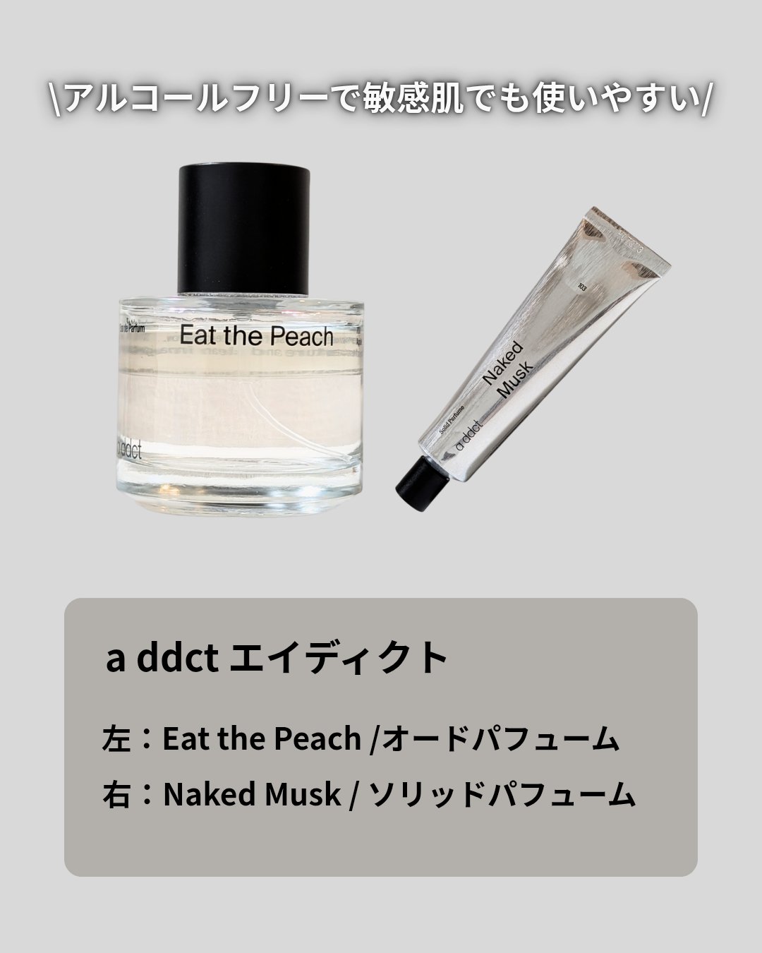 ソリッドパフューム ムスク 103/Addct/練り香水を使ったクチコミ（2枚目）