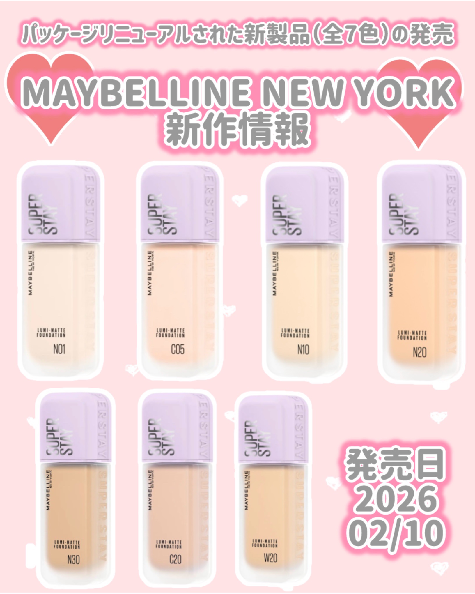SPステイ ルミマット リキッド ファンデーション/MAYBELLINE NEW YORK/リキッドファンデーションを使ったクチコミ（1枚目）