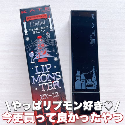 ケイト リップモンスター/KATE/口紅を使ったクチコミ(1枚目)