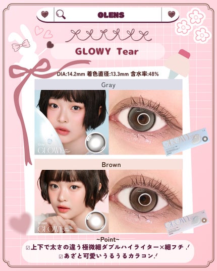 Double Tint 1day/OLENS/カラーコンタクトレンズを使ったクチコミ(3枚目)