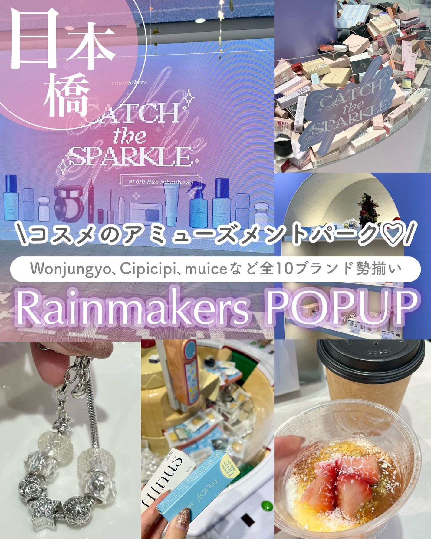 ちゃんまり on LIPS 「期間限定!コスメの詰め放題!?合同POPUP🤍/┈┈┈┈┈┈┈..」(1枚目)