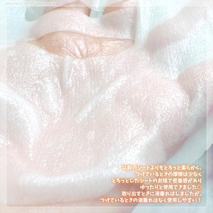 ルルルンプレシャス GREEN(Glow Up)/ルルルン/シートマスク・パックを使ったクチコミ(7枚目)