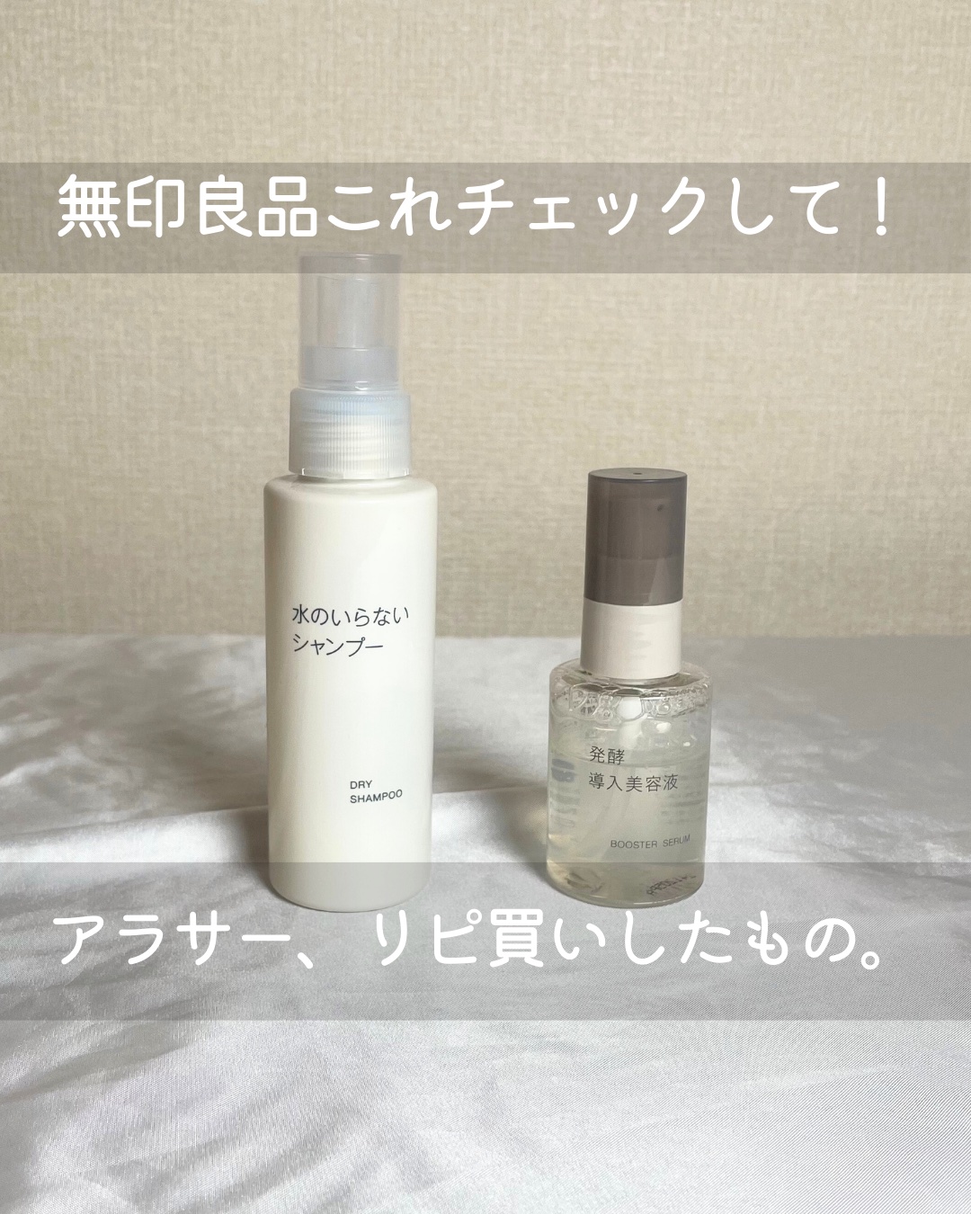 発酵導入美容液に星5個の評価をつけました
水のいらないシャンプーに星4個の評価をつけました
リップエッセンスを評価しました