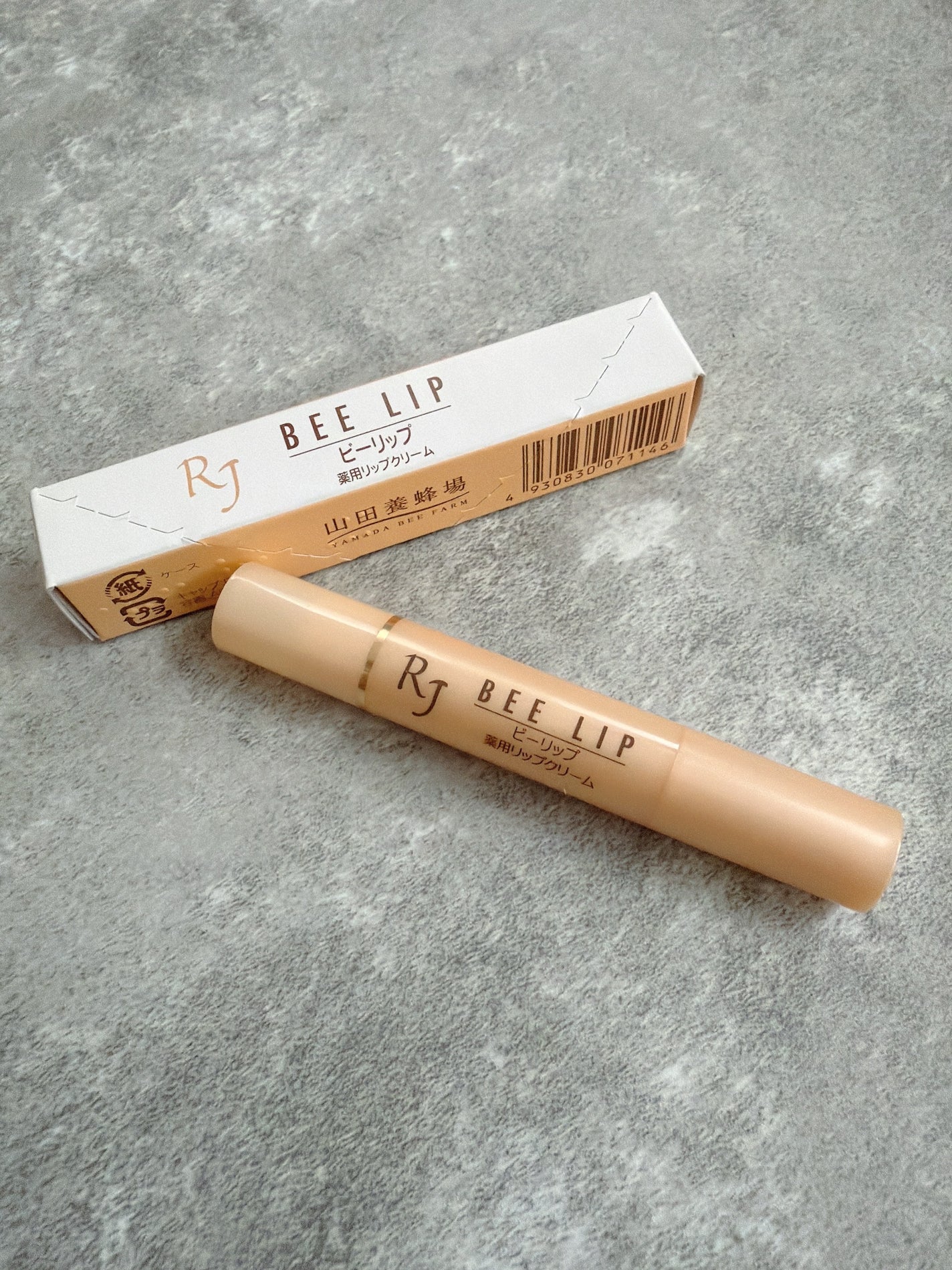 RJビーリップ/アピセラピーコスメティクス/リップクリームを使ったクチコミ(1枚目)