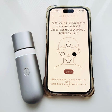 スキンスキャナー/BELLATECH/その他スキンケアグッズを使ったクチコミ(7枚目)