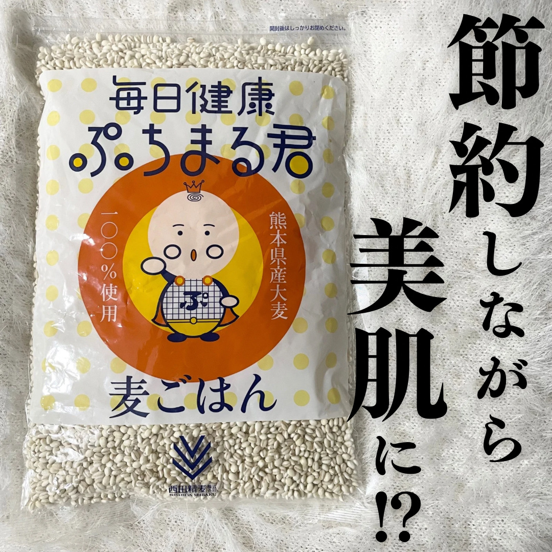 毎日健康ぷちまる君/西田精麦/その他食品を使ったクチコミ（1枚目）