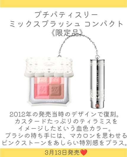 ミックスブラッシュ コンパクト N/JILL STUART/パウダーチークを使ったクチコミ(4枚目)