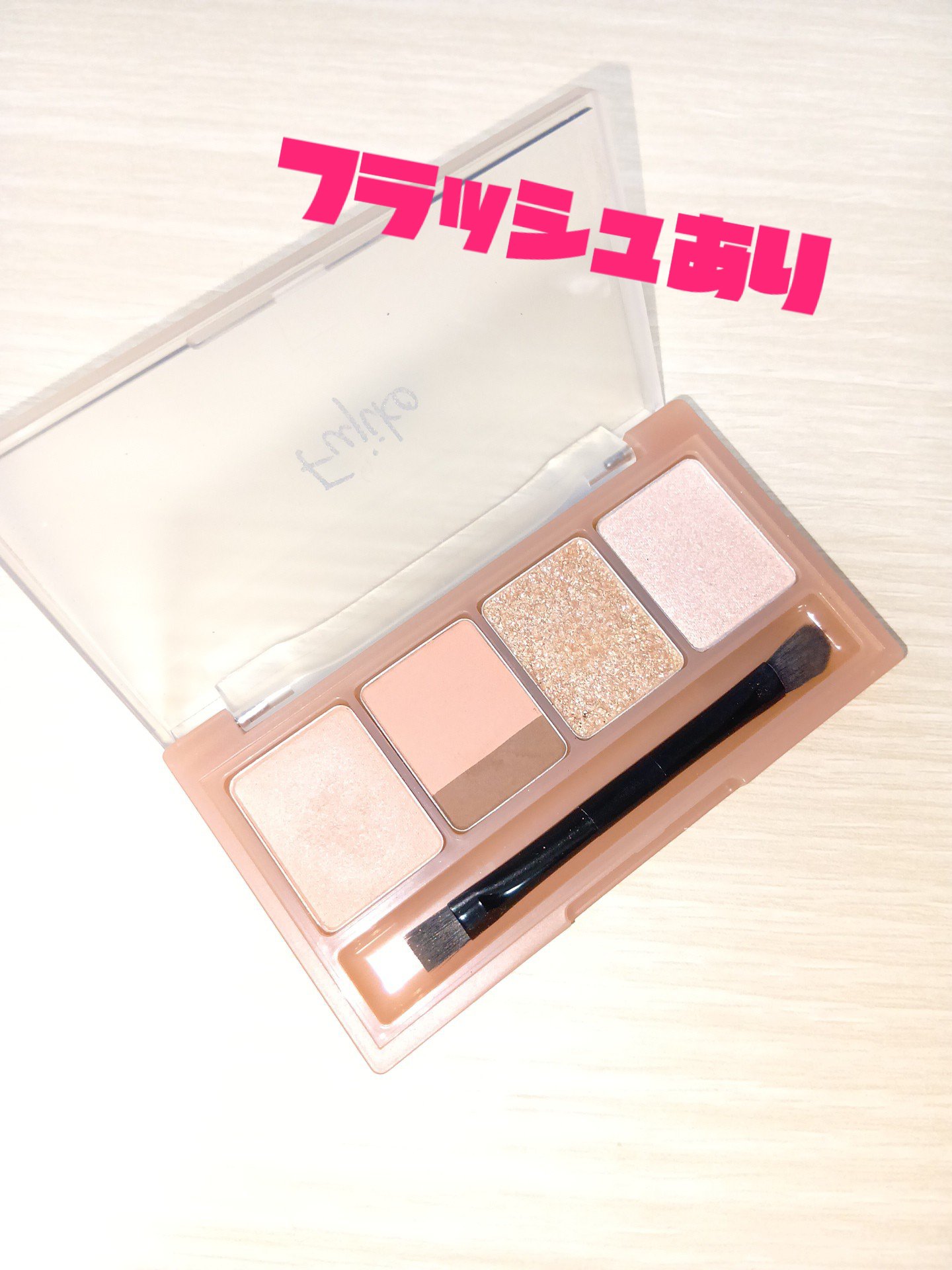 マルチイージーパレット/Fujiko/マルチパレットを使ったクチコミ（2枚目）