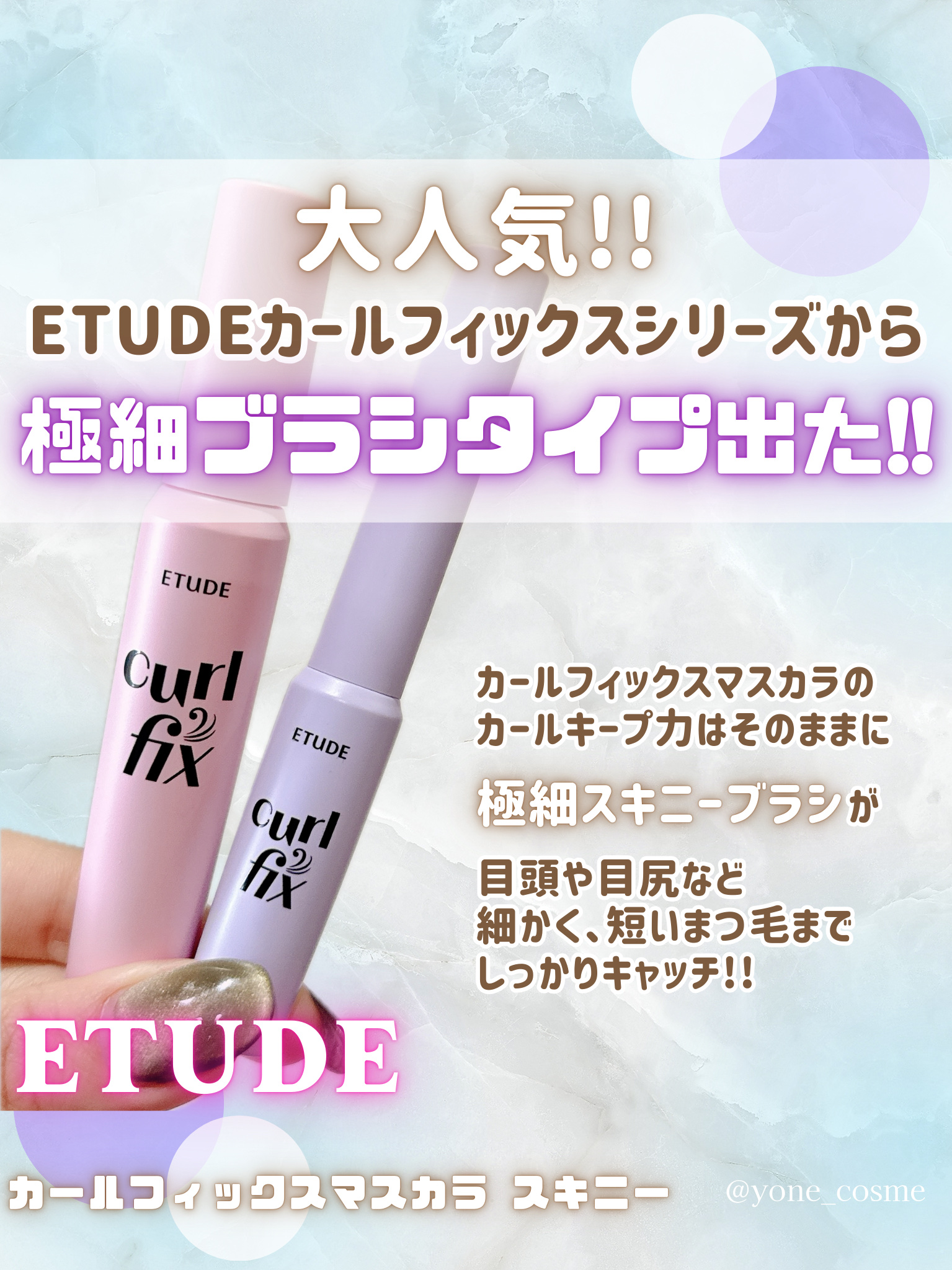 カールフィックスマスカラ/ETUDE/マスカラを使ったクチコミ（2枚目）
