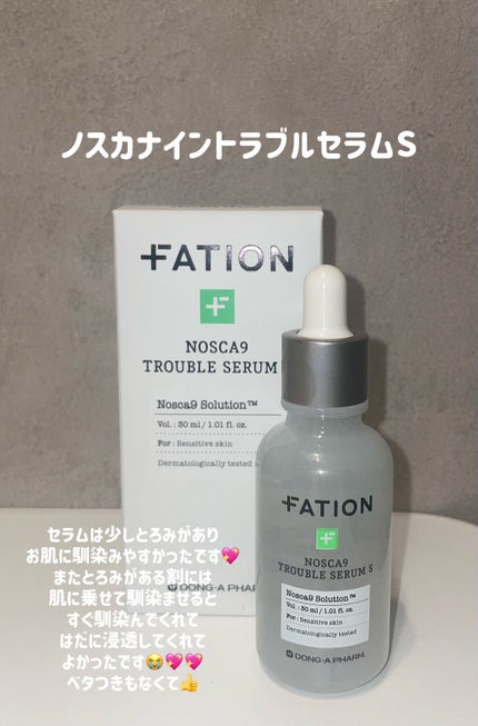 ノスカナイン T セラムマスク S/FATION/シートマスク・パックを使ったクチコミ(3枚目)