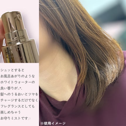 うるストキープミスト/morii/ヘアミストを使ったクチコミ(4枚目)