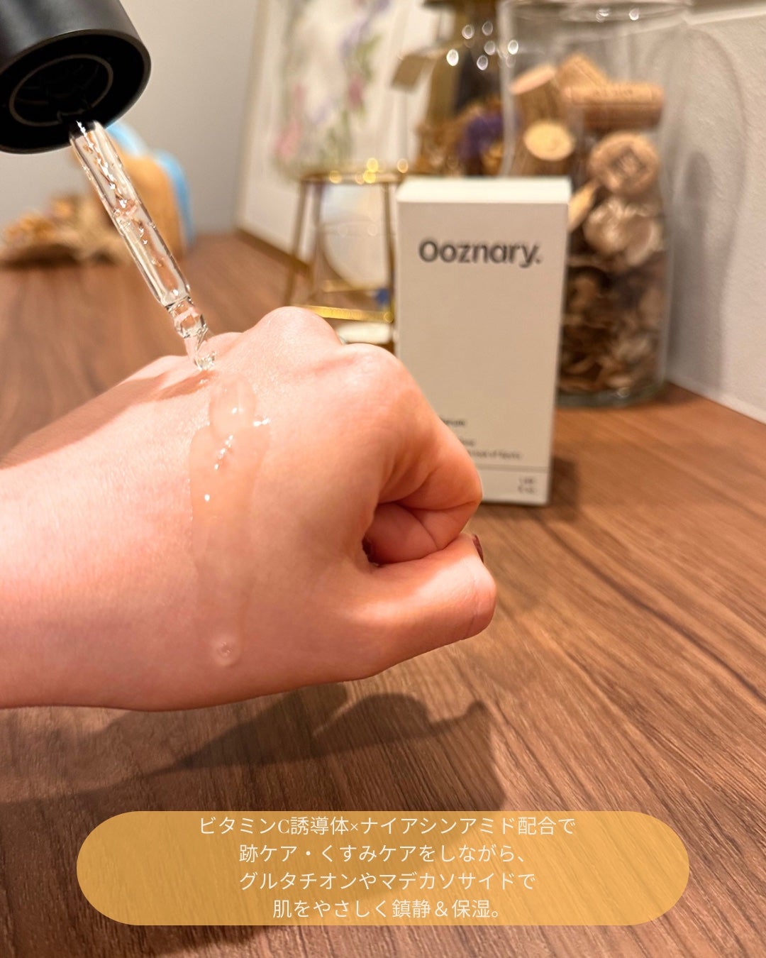 ビタ3セラム/オーズナリー/美容液を使ったクチコミ(2枚目)