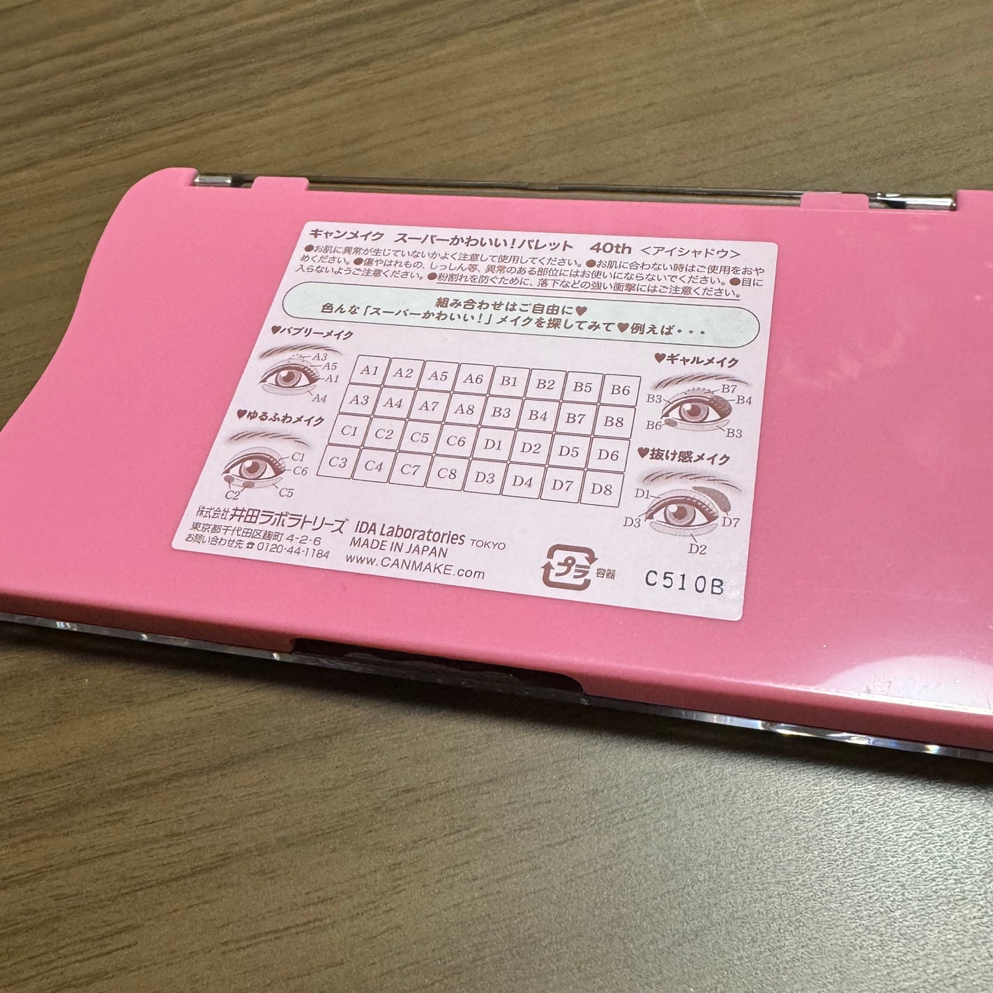 スーパーかわいい!パレット/キャンメイク/アイシャドウを使ったクチコミ(4枚目)