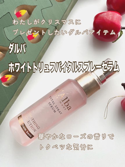 ダルバ ホワイトトリュフバイタルスプレーセラム/ダルバ/ミスト状化粧水を使ったクチコミ(1枚目)