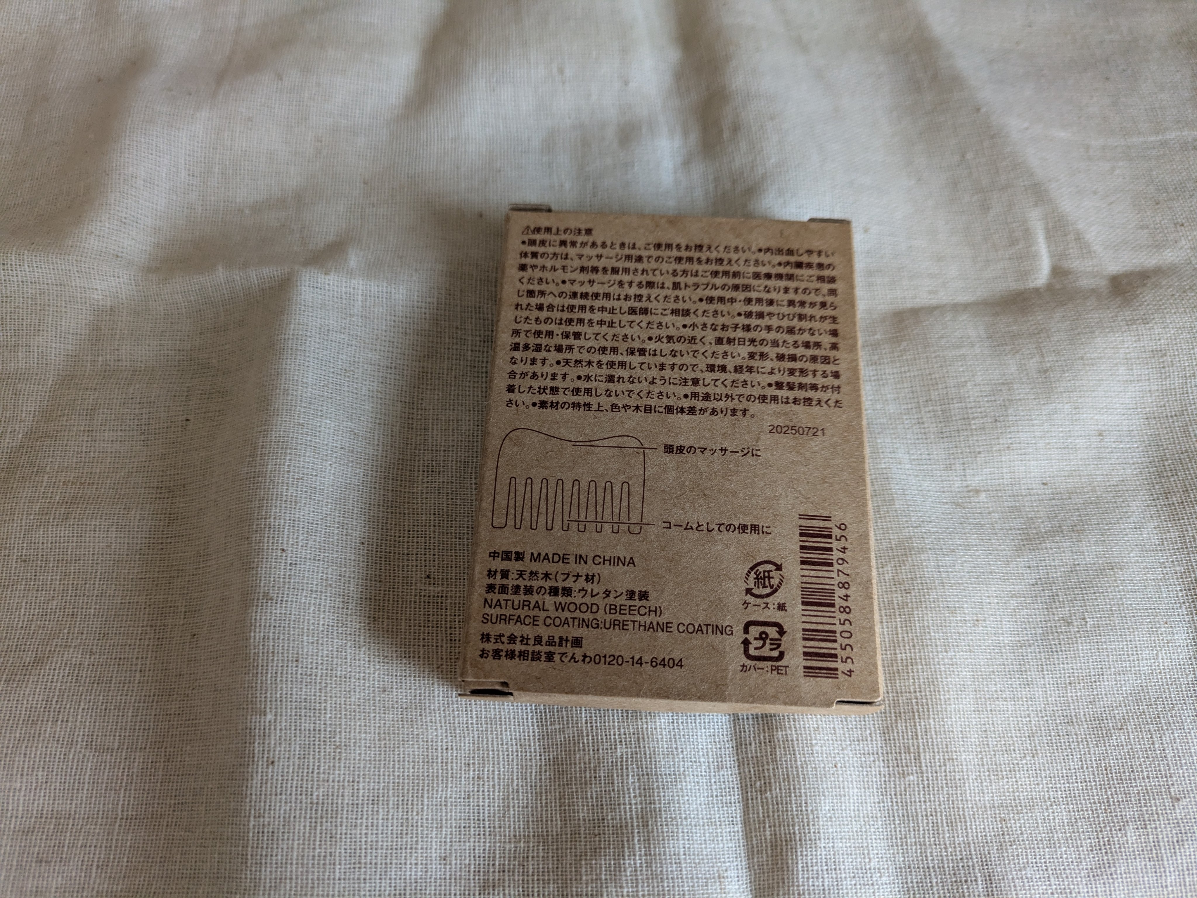 頭皮のマッサージもできるブナ材ヘアコーム/無印良品/その他を使ったクチコミ（2枚目）