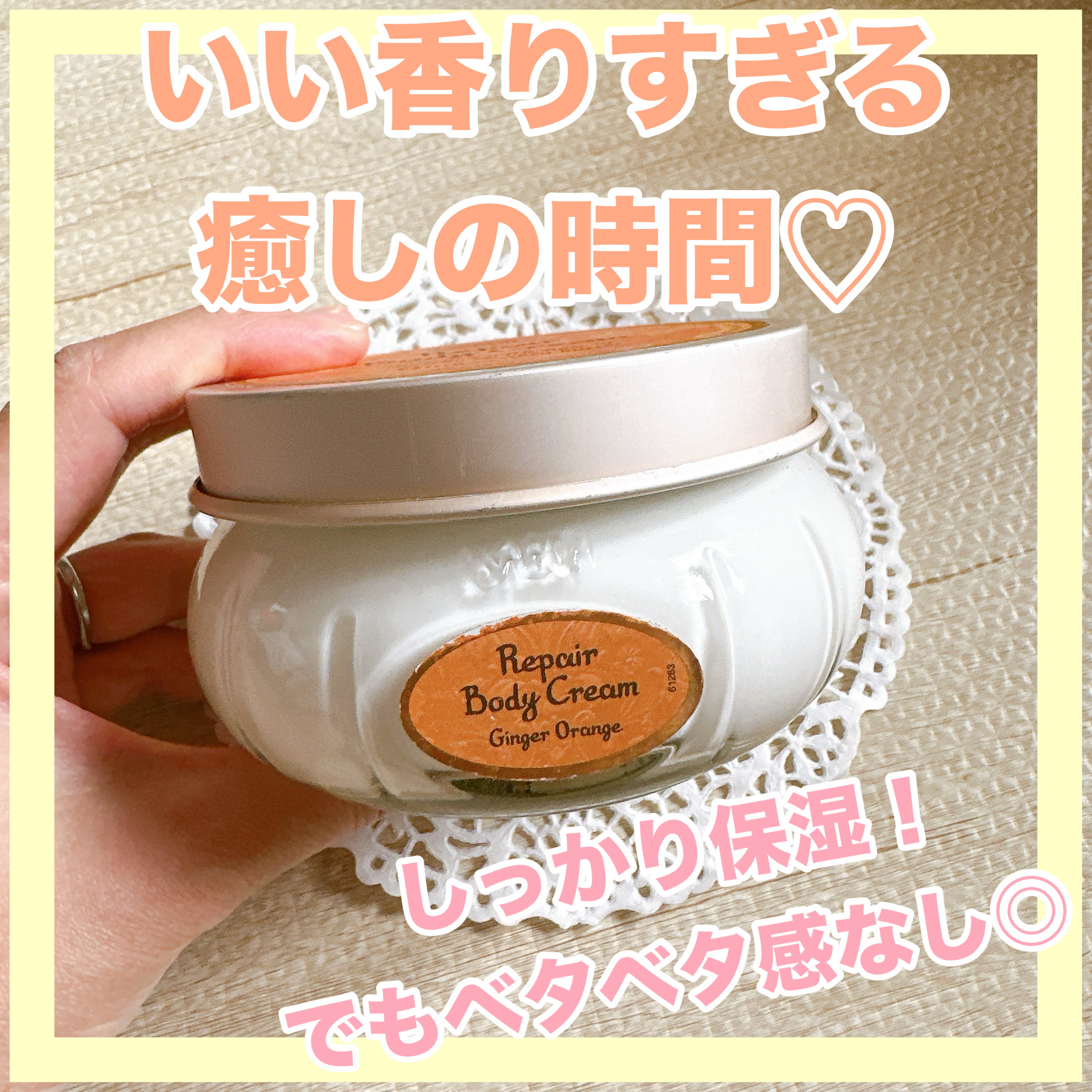 リペアボディクリーム/SABON/ボディクリームを使ったクチコミ（1枚目）