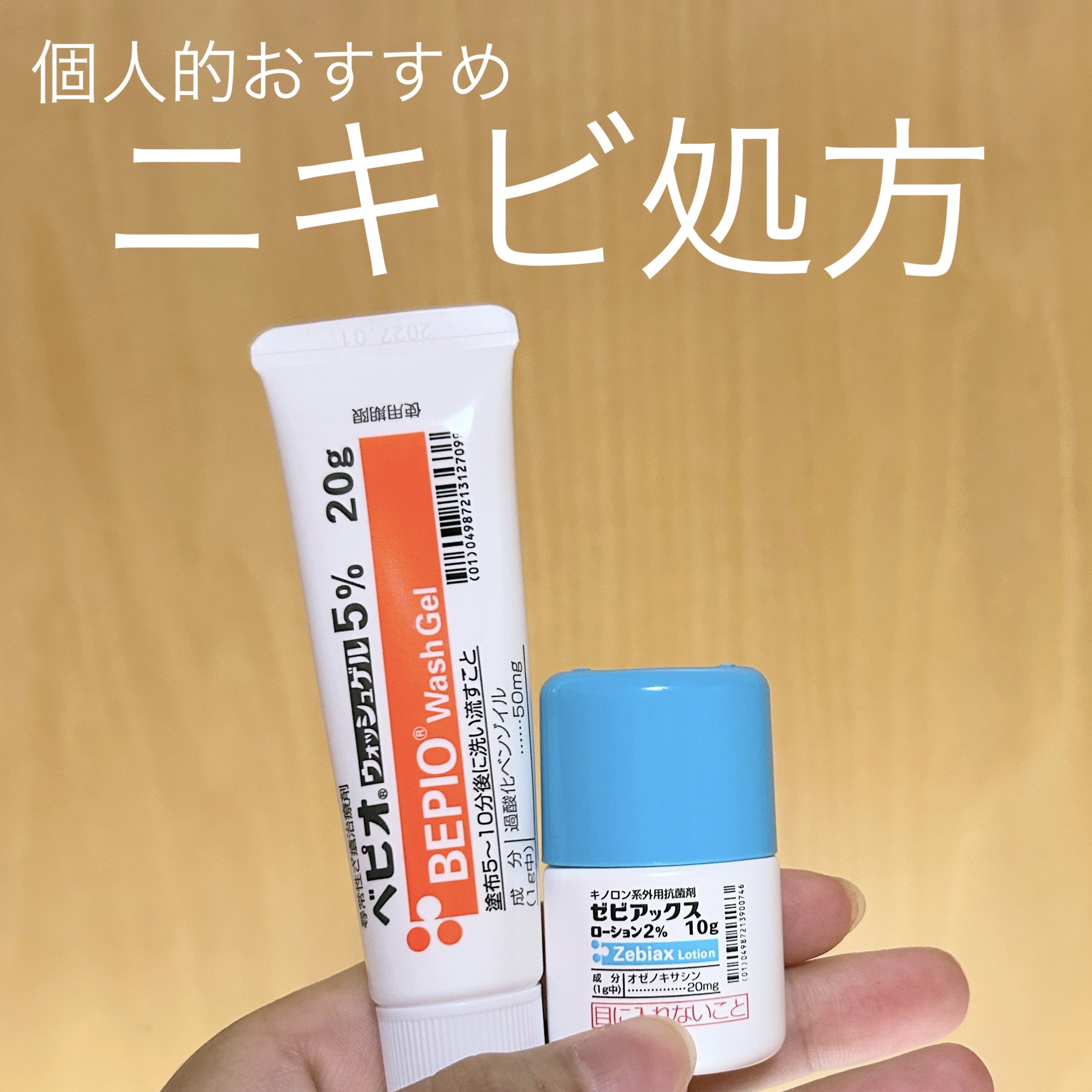 モイスチュア キー/カルテHD/オールインワン化粧品を使ったクチコミ（1枚目）