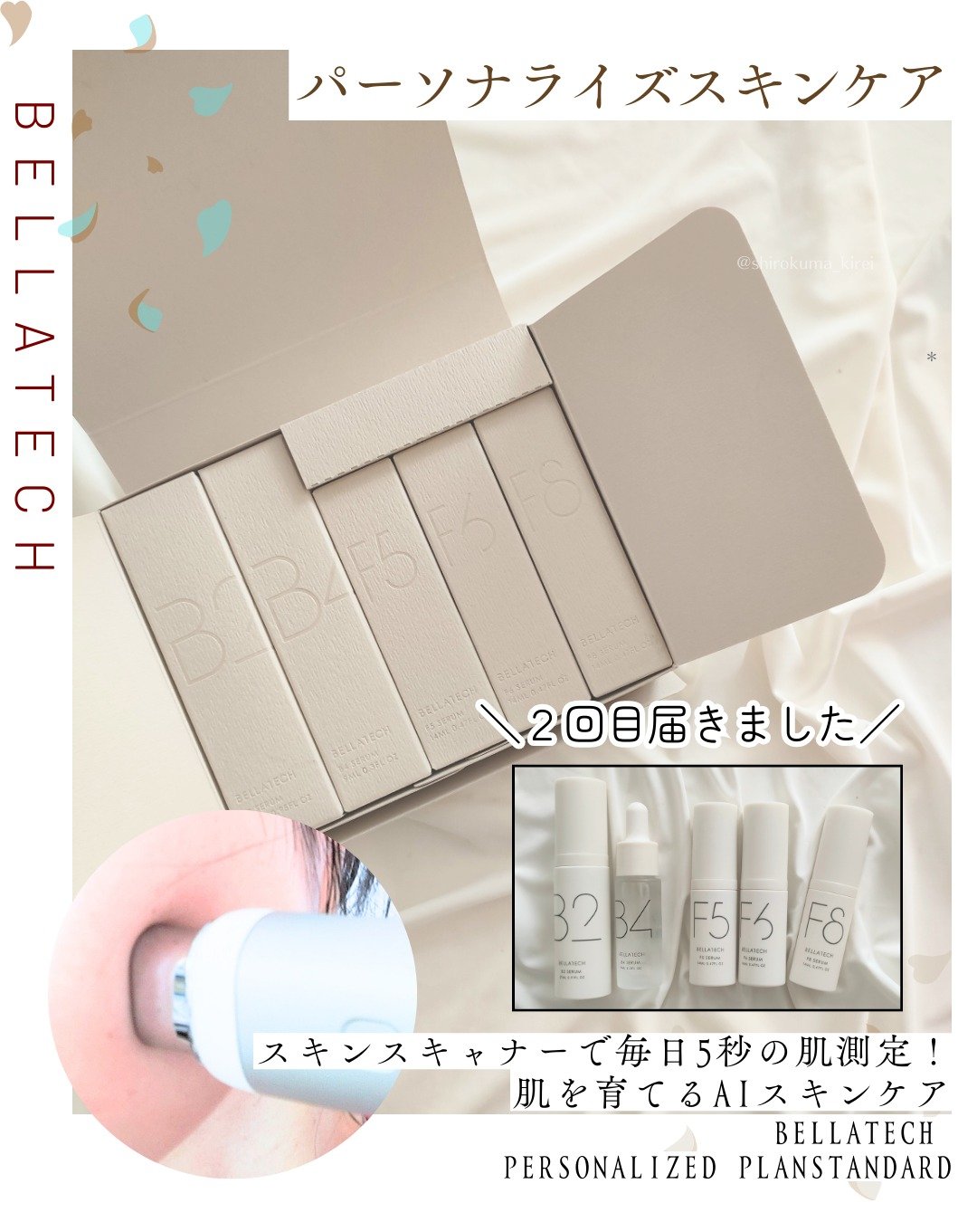 BASIC CARE/BELLATECH/美容液を使ったクチコミ（1枚目）